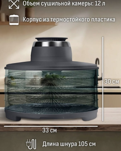 Сушилка для овощей и фруктов Aresa AR-2605