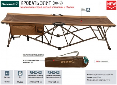 Кровать складная Элит BD-9 коричневая