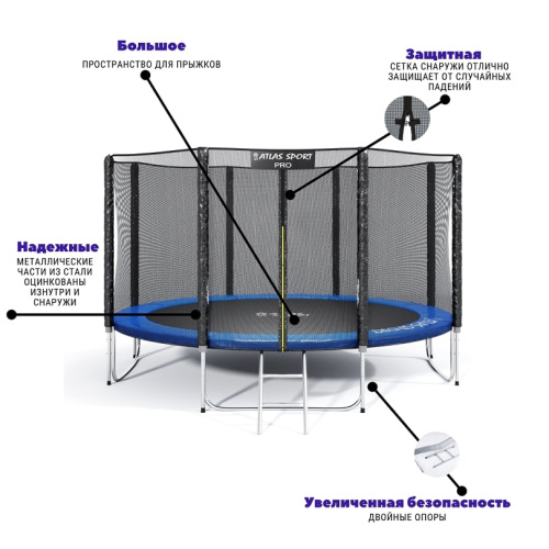Батут Atlas Sport 374 см 12ft PRO (усиленные опоры) BLUE
