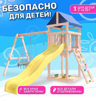Игровой комплекс National Tree Company с качелями лодочка IgroWoods ДКНП-2