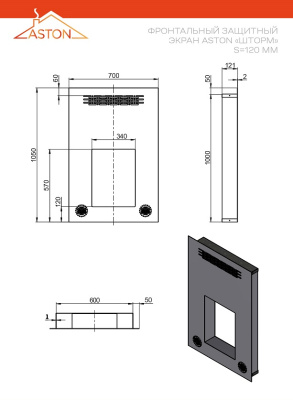 Фронтальный защитный экран ASTON Шторм S=120мм