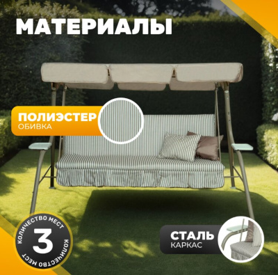 Качели садовые Sundays Garden Стандарт Nova-021 с1665