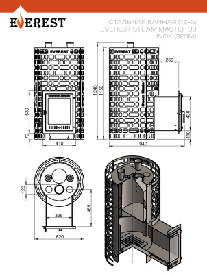 Печь для бани Эверест Steam Master 38 INOX 320М