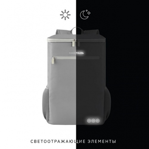 Рюкзак-холодильник Биосталь Сити TRP-25D