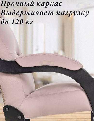 Кресло Leset Дэми венге Velur V11 