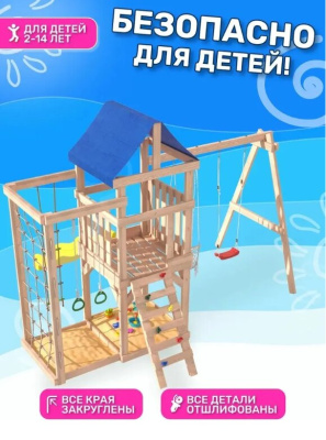Игровой комплекс National Tree Company Fun Land с сеткой стенкой и плетенным креслом ДНПМ-4