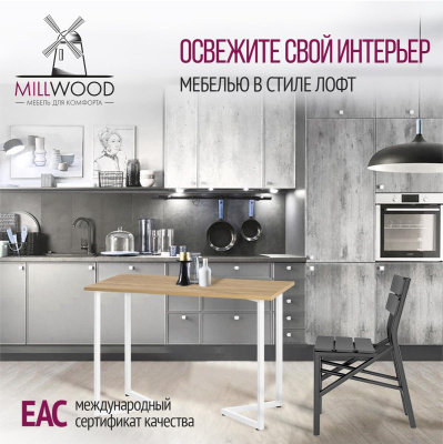 Стол Лондон 120х70 дуб золотой металл белый 