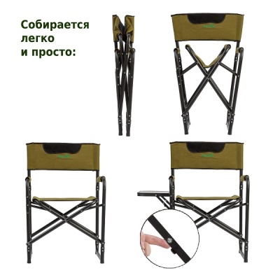 Кресло складное со столиком Green Glade 1202