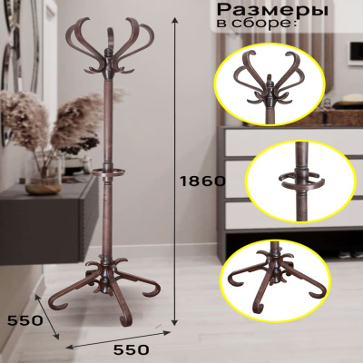 Вешалка напольная В 10Н темно-коричневый 