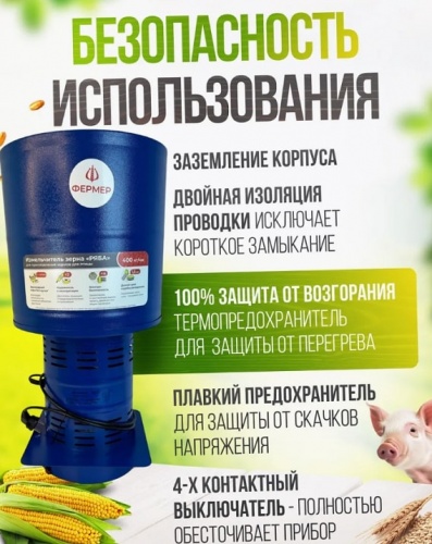 Измельчитель зерна ИЗЭ-15М Ряба в упаковке 