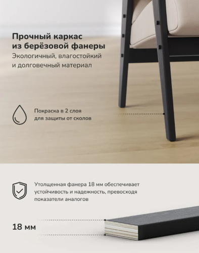 Кресло Leset Марни венге ткань V18 