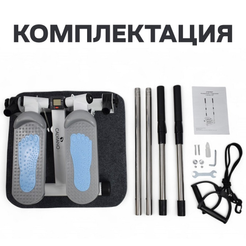 Степпер поворотный с поручнями Calviano 202 голубой