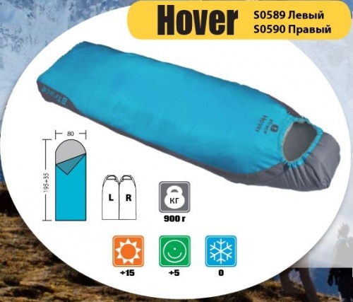 Спальный мешок BTrace Hover S0590 grey/blue р-р R(правая)