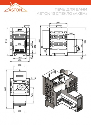 Печь для бани ASTON 12 стекло АКВА