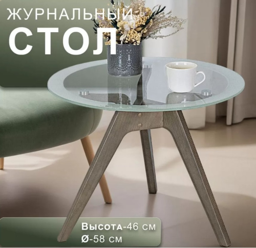 Стол журнальный Рилле 449 шимо 