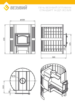 Печь ВЕЗУВИЙ Оптимум Стандарт 14 (ДТ-3С) б/в