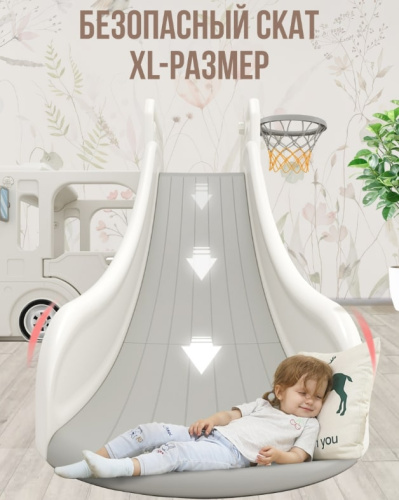 Горка + игровая зона Автомобиль PS-049-W белый