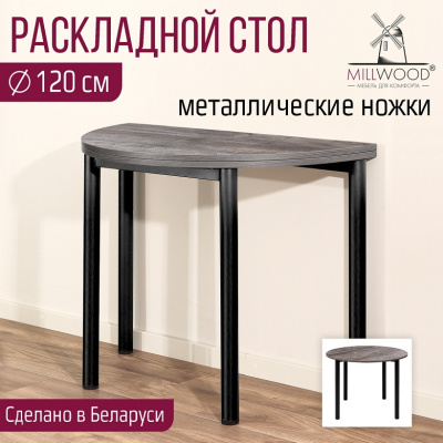 Стол-консоль Далис 3 сосна пасадена металл черный 