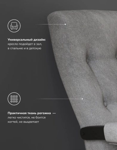 Кресло-маятник Leset Тея венге Savana Plus Mouse