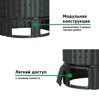 Компостер Piteco 1350л круглый чёрный K11135