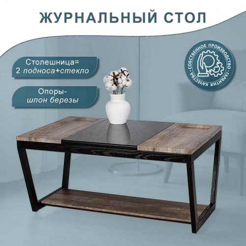 Стол журнальный BeautyStyle 33 