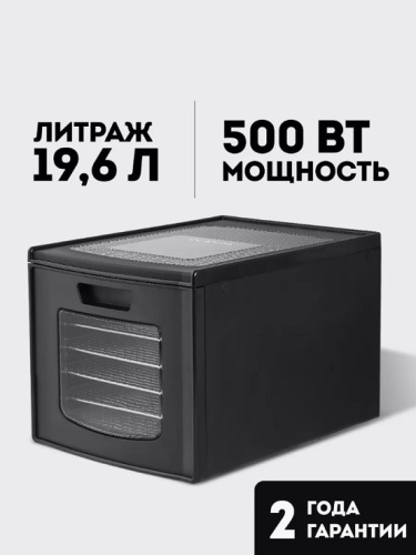 Сушилка для овощей и фруктов Galaxy GL 2632