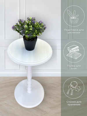 Подставка для цветов Селена белый 