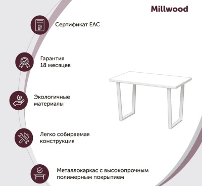 Стол Уэльс 130х80 дуб белый металл белый 