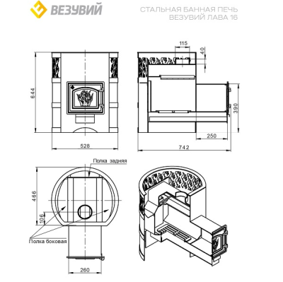 Печь ВЕЗУВИЙ Лава 16 (ДТ-3)