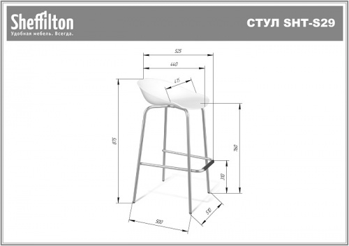 Стул барный Sheffilton SHT-ST19/S29 черный медный металлик 