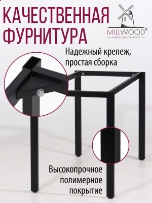 Стол Сеул 160х80 белый металл черный 