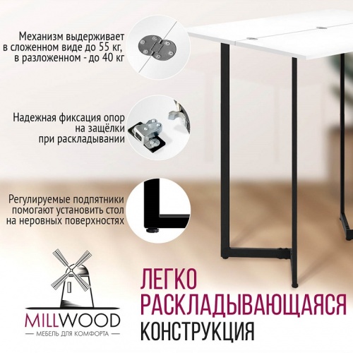 Стол барный Арлен 1 белый шагрень металл графит 