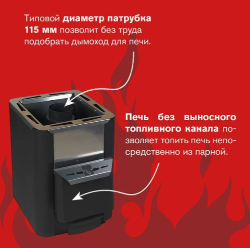 Печь для бани Термофор Колибри 9 У антрацит укороченная