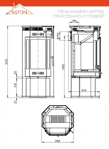 Печь-Камин ASTON 11кВт (180 м3) пристенно-угловой Ø 150мм