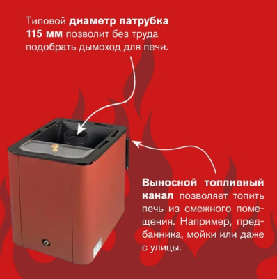 Печь для бани Термофор Колибри 9 Б терракота