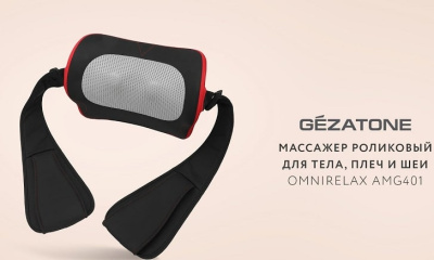 Массажер ручной Gezatone OmniRelax AMG401/1301309