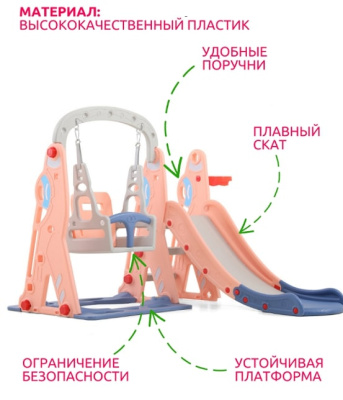 Горка + качели Космо PS-035-О оранжевый