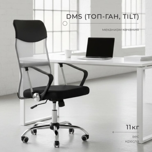 Кресло офисное Mio Tesoro Монте AF-C9767 (черный/серый) 