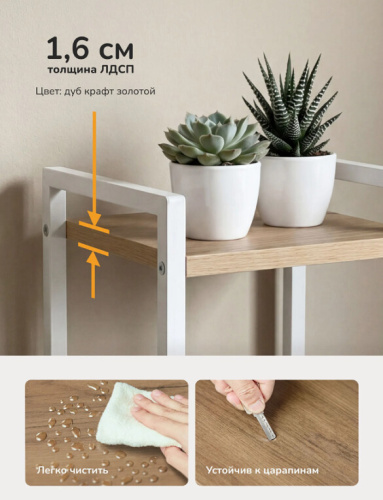 Подставка для цветов Leset Стилвуд 12 дуб крафт золотой 