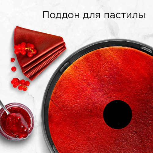 Сушилка для овощей и фруктов Redmond FD1103