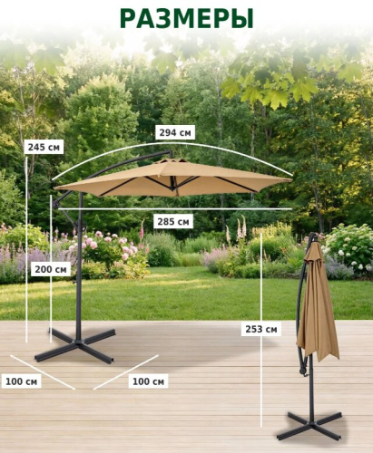 Зонт садовый Green Glade 72163 светло-коричневый