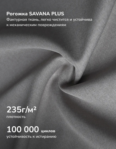 Кресло-качалка Leset Селена Savana Plus Mouse