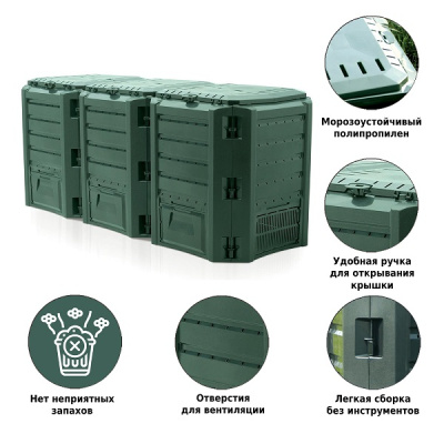 Компостер Module 1200 л зеленый