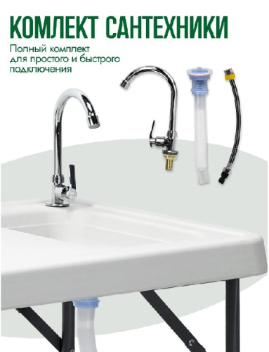 Стол-рукомойник Green Glade 71102
