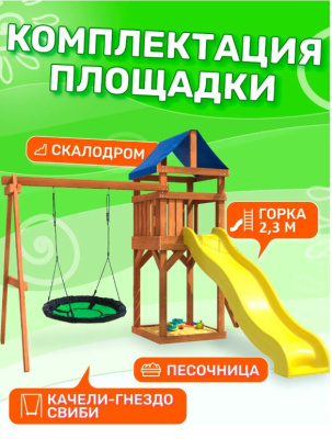 Игровой комплекс National Tree Company Классик с зелеными качелями гнездо Свиби IgroWoods ДКП-4