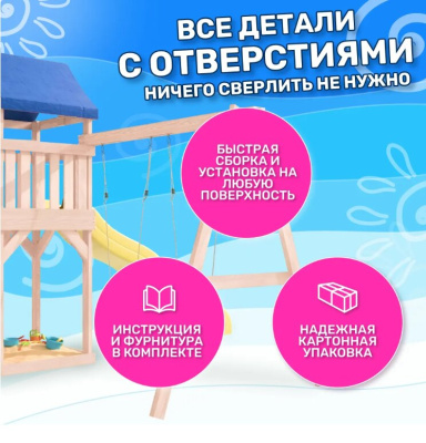 Игровой комплекс National Tree Company с гибкими качелями IgroWoods ДКНП-11