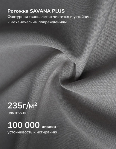 Кресло Leset Ален слоновая кость Savana Plus Mouse 