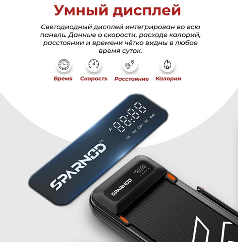 Беговая дорожка DFC SPARNOD 113 x 42 см