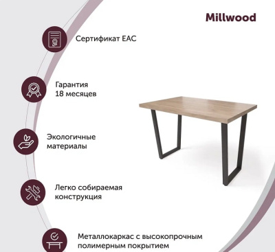 Стол Уэльс 130х80 дуб табачный металл белый 