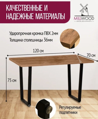 Стол Уэльс 120х70 дуб табачный металл белый 